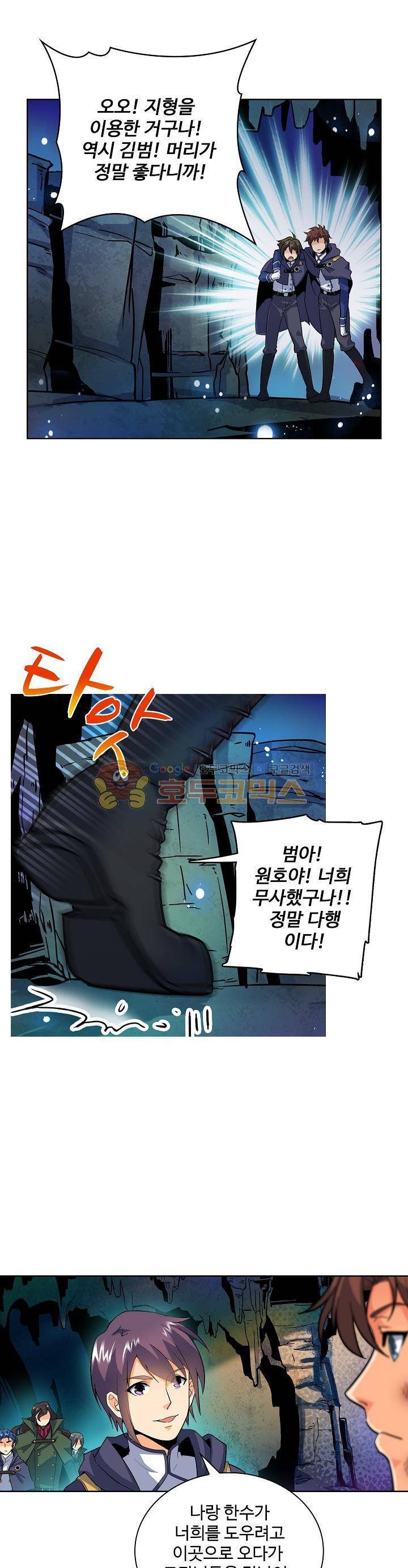 전직법사 19화 5