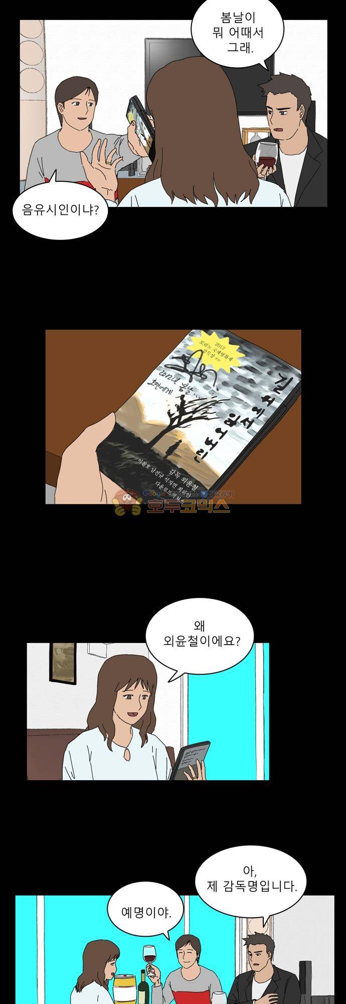 남의 부인 4화 2