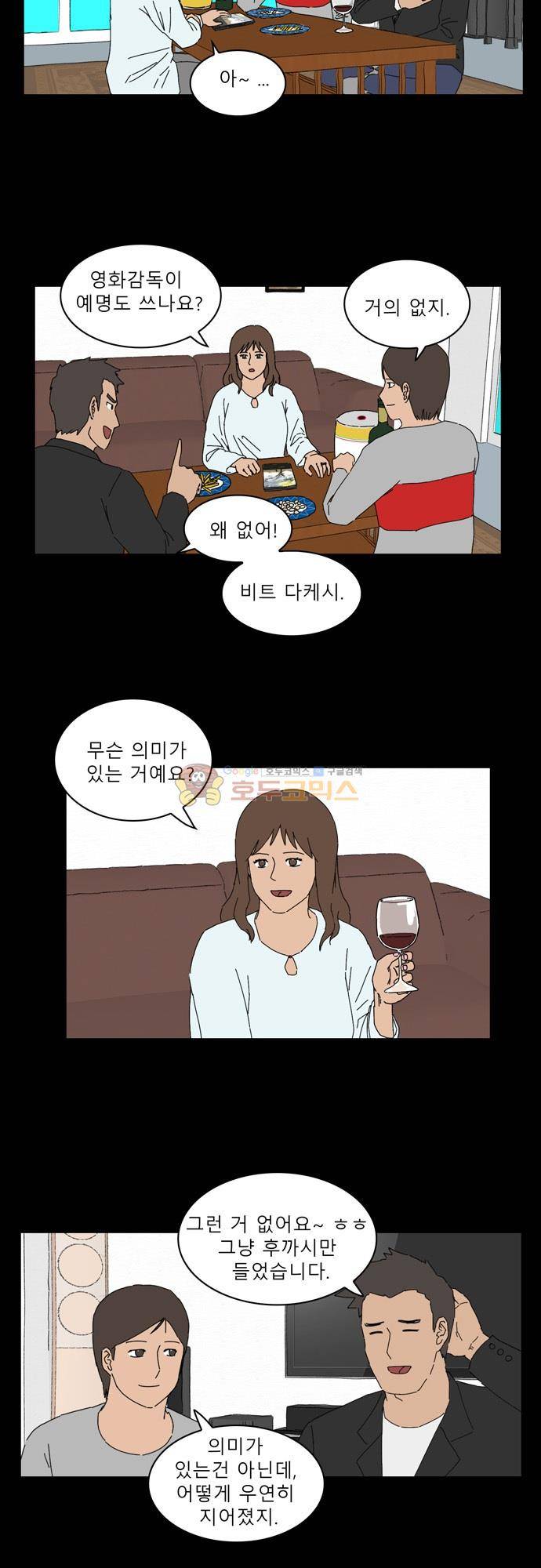 남의 부인 4화 3