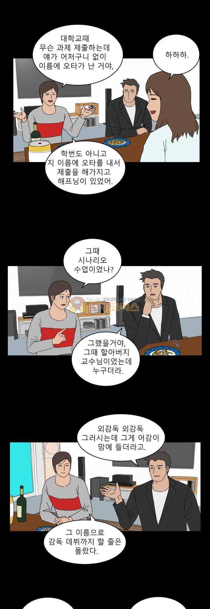 남의 부인 4화 4