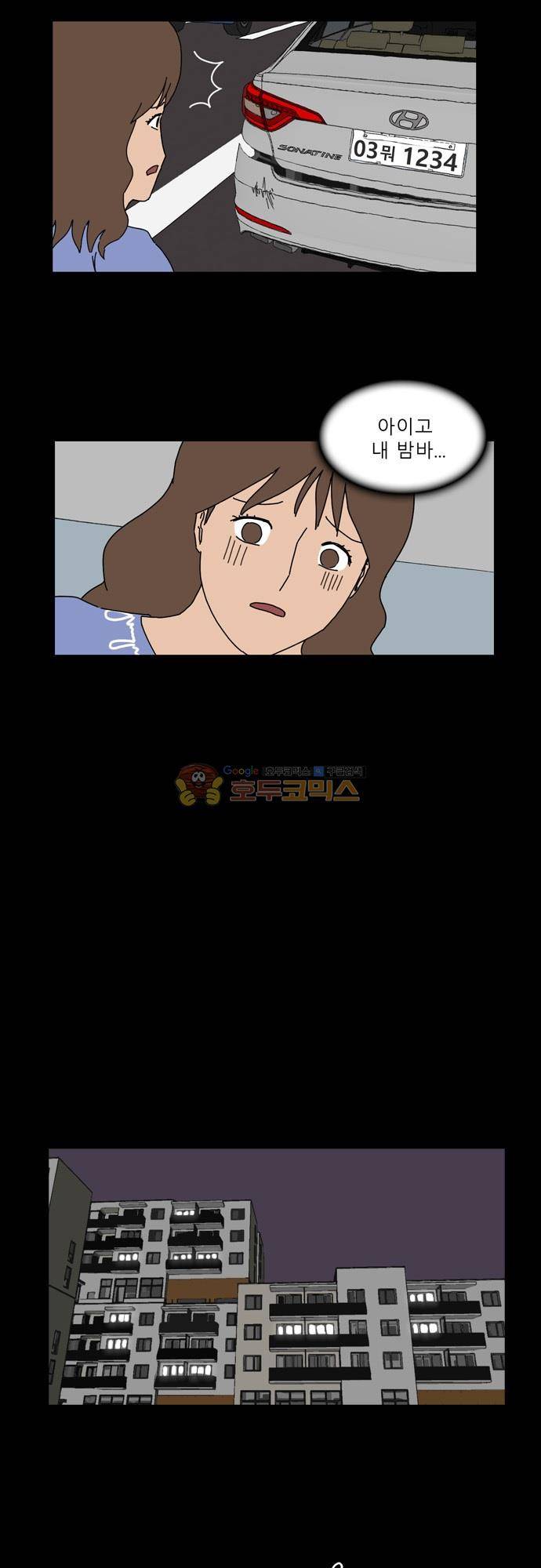남의 부인 18화 2