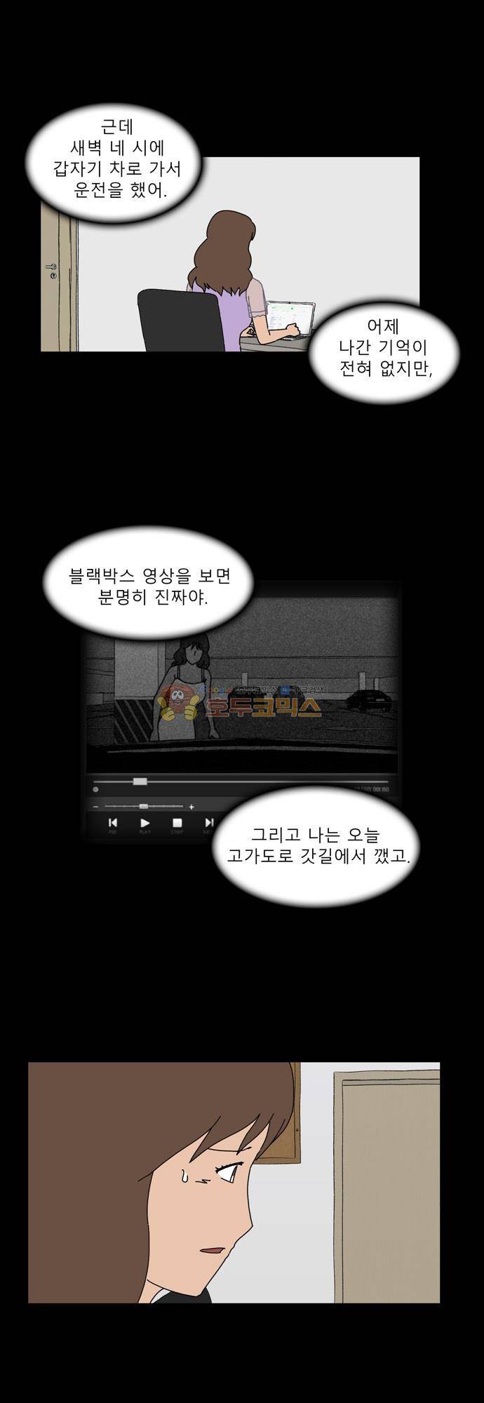 남의 부인 18화 4