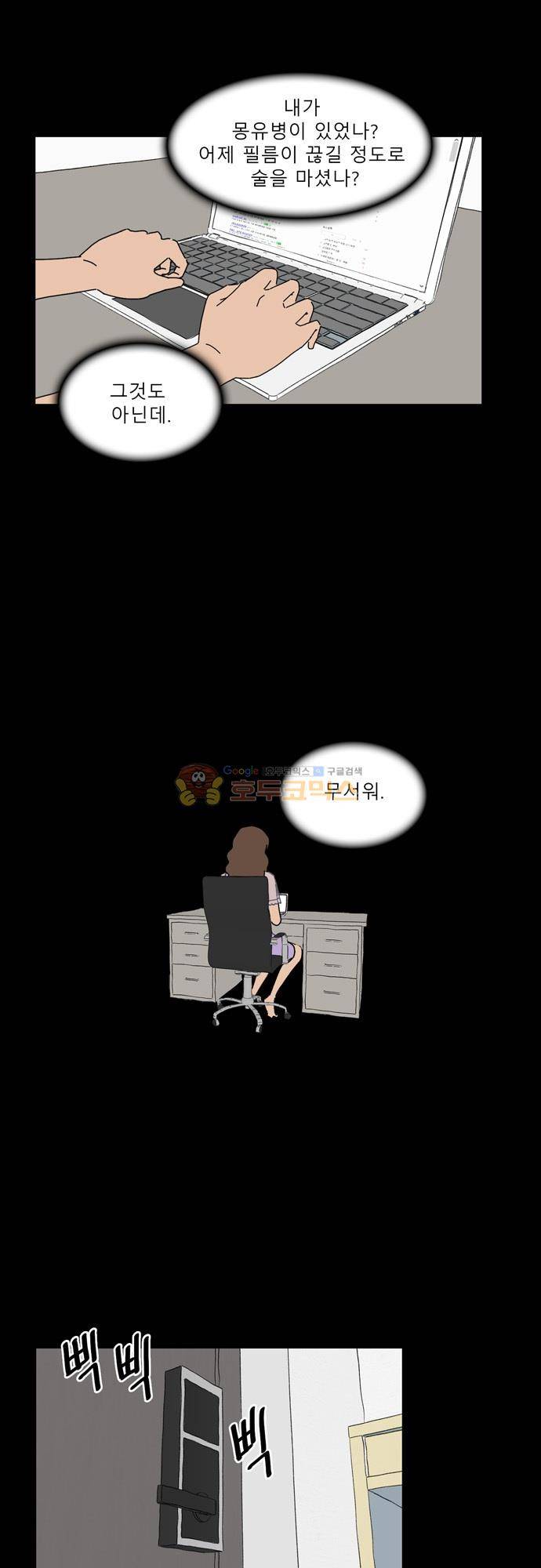 남의 부인 18화 5