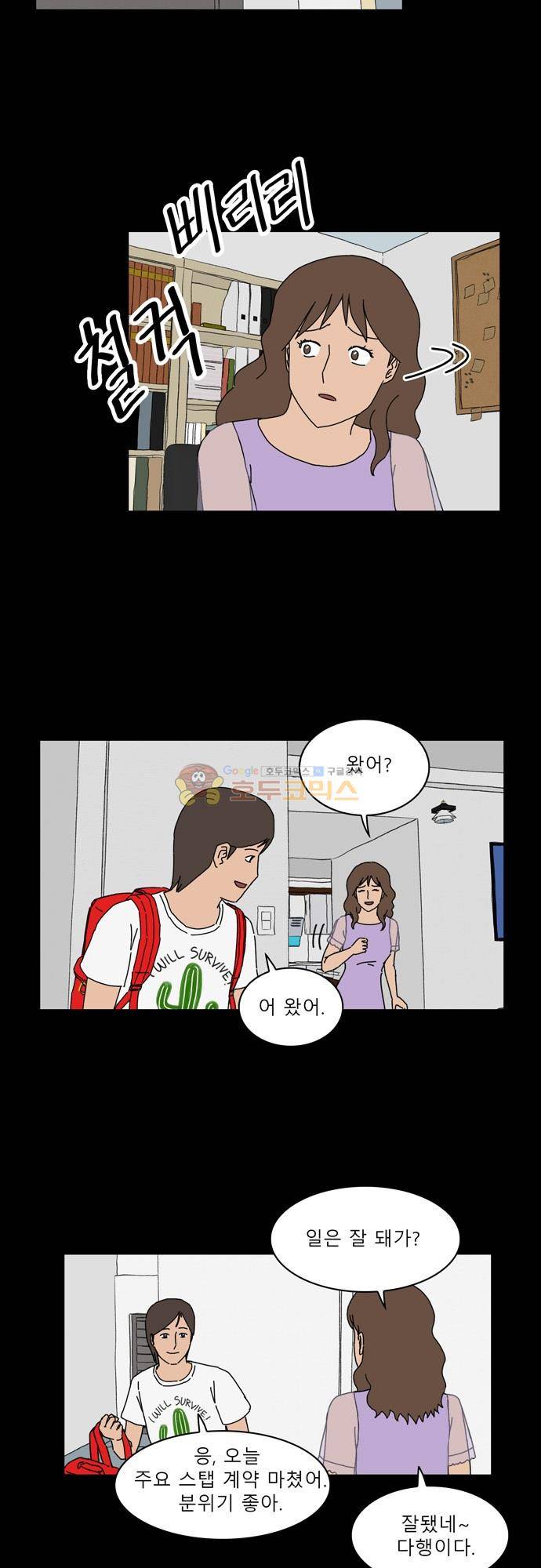 남의 부인 18화 6