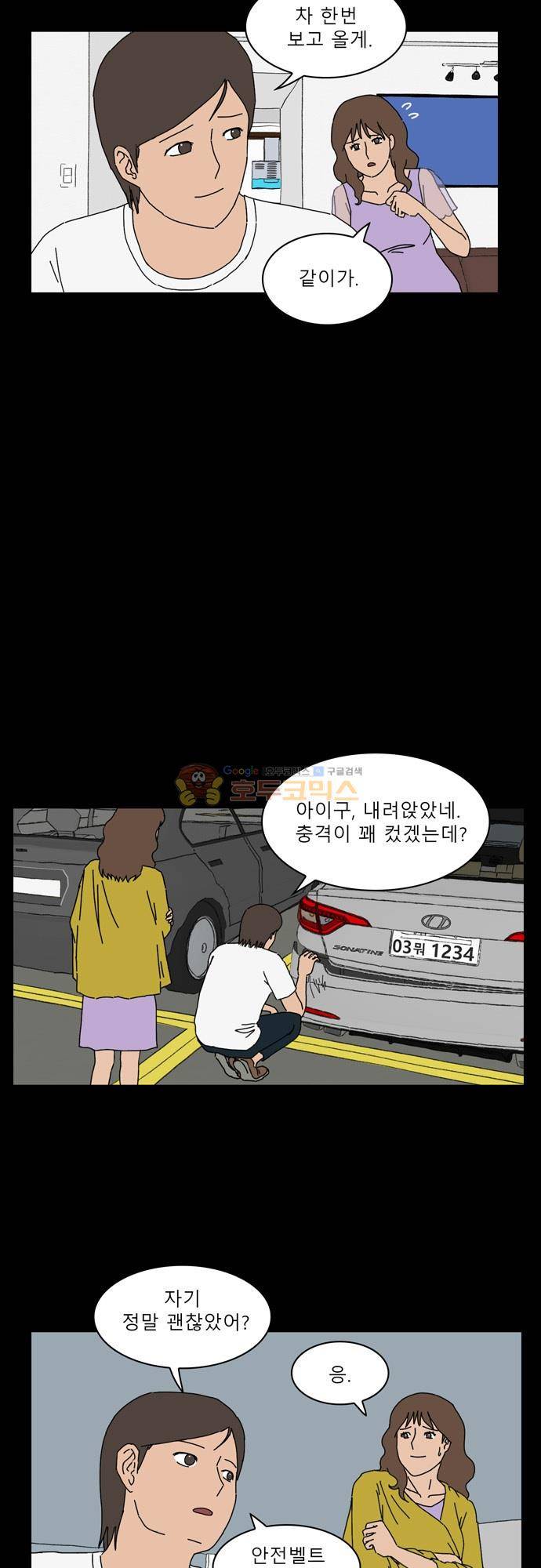 남의 부인 18화 10