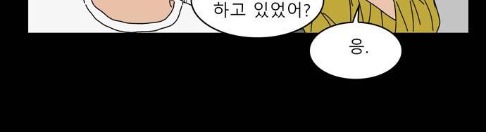남의 부인 18화 11