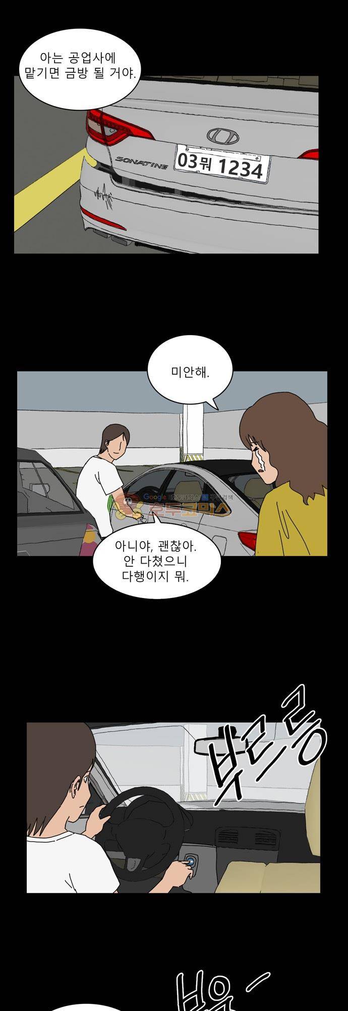 남의 부인 18화 12