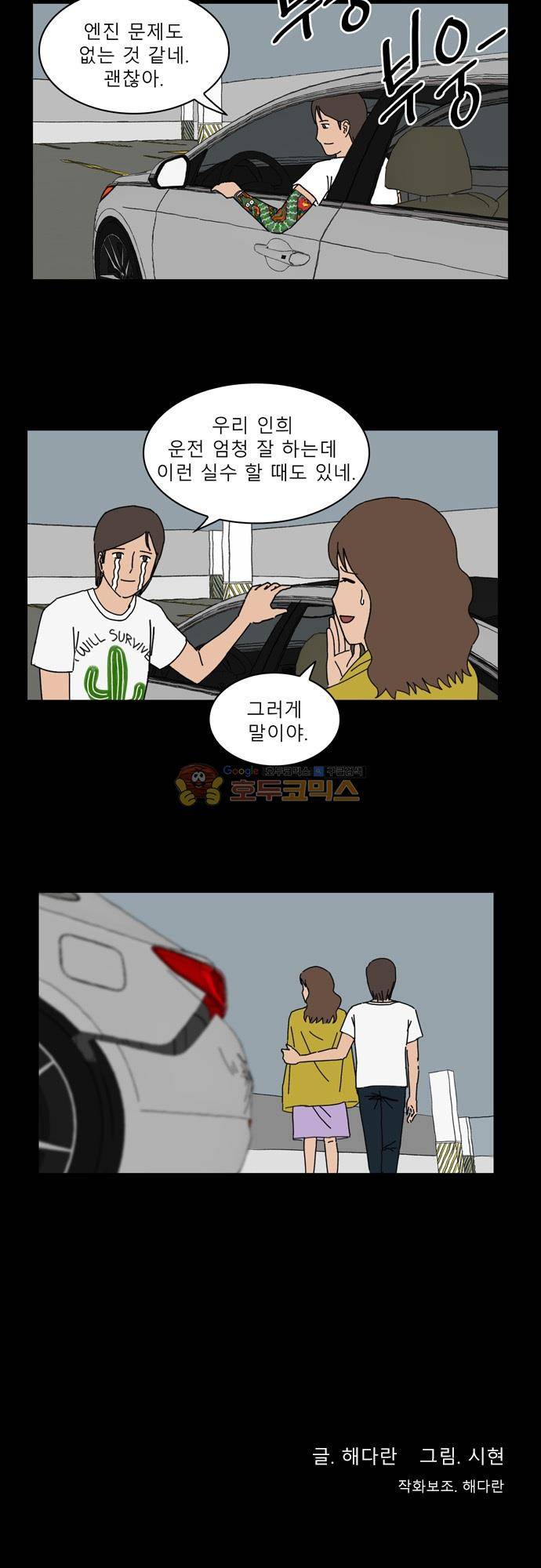 남의 부인 18화 13