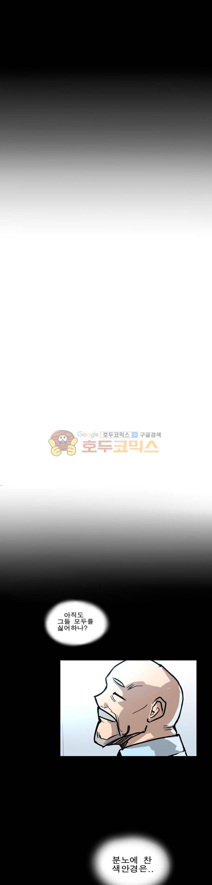 Their color 시즌1 32화 - 혼돈은 평화의 틈에서 1
