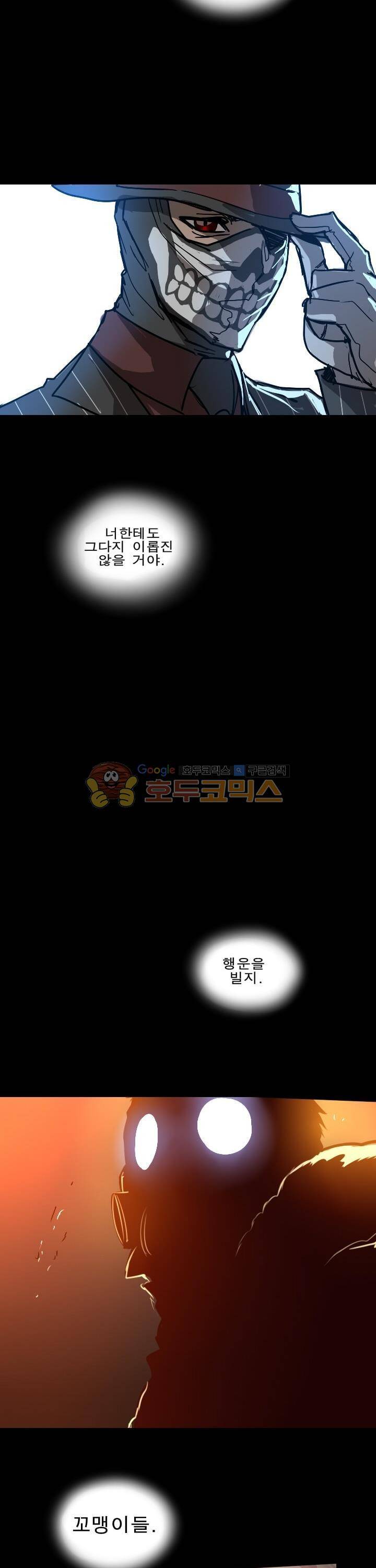 Their color 시즌1 32화 - 혼돈은 평화의 틈에서 2