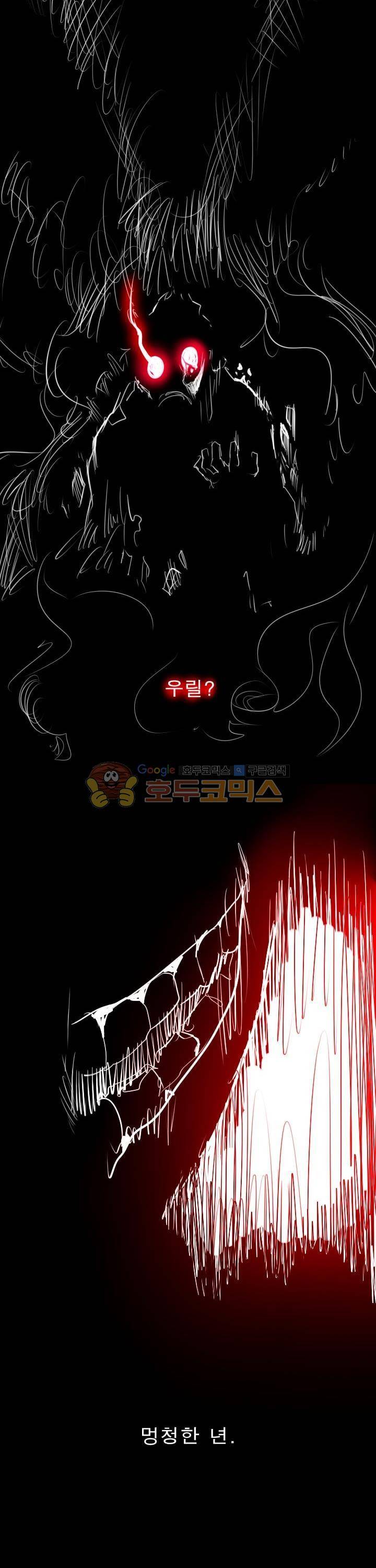 Their color 시즌1 32화 - 혼돈은 평화의 틈에서 4