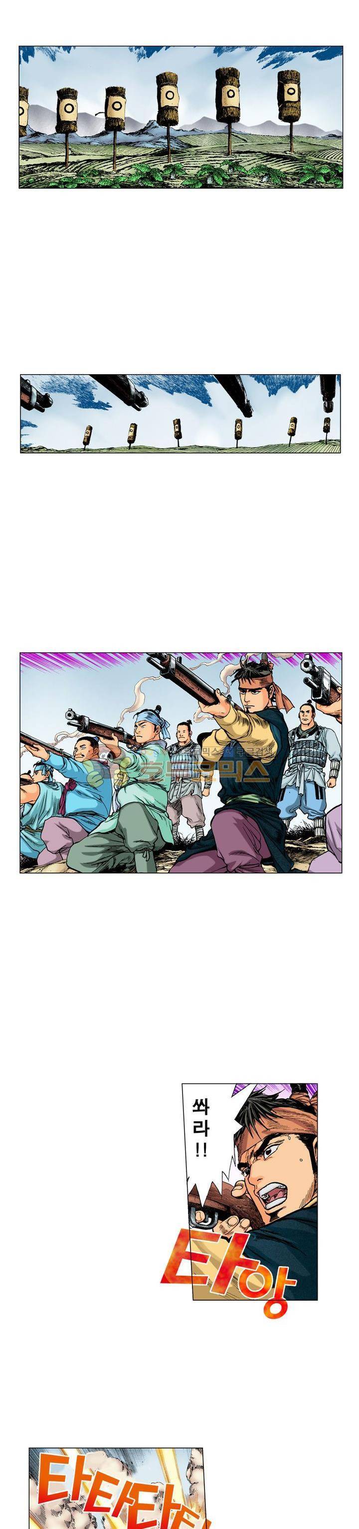 철포왕 21화 2