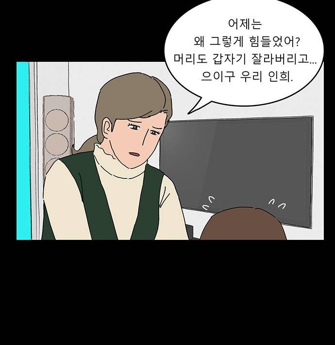 남의 부인 44화 4