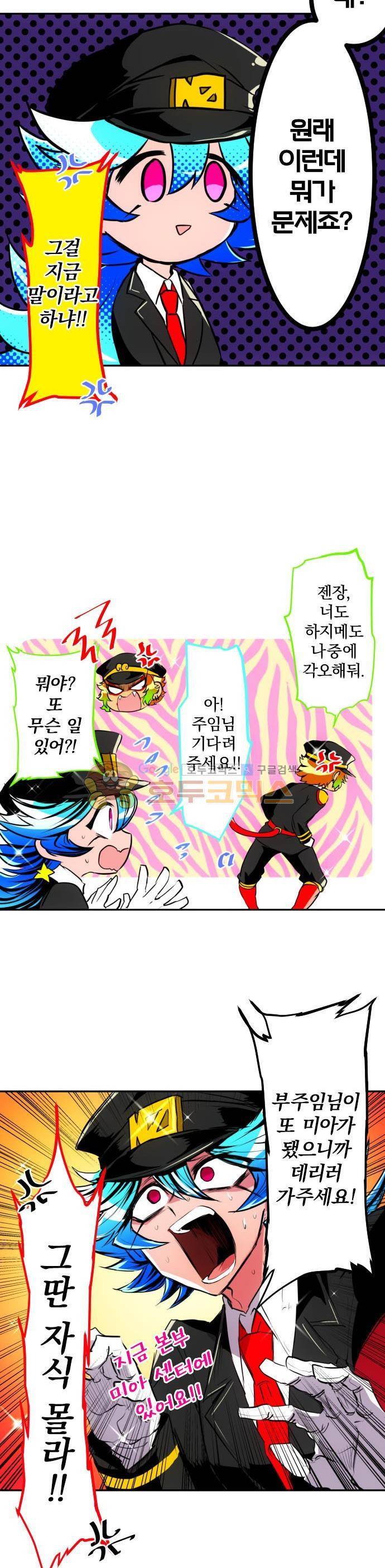 난바카 150화 - 사몬의 분노의 하루 리턴즈 [후편] 4