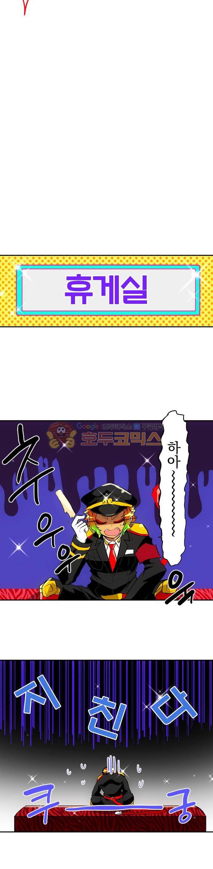 난바카 150화 - 사몬의 분노의 하루 리턴즈 [후편] 5