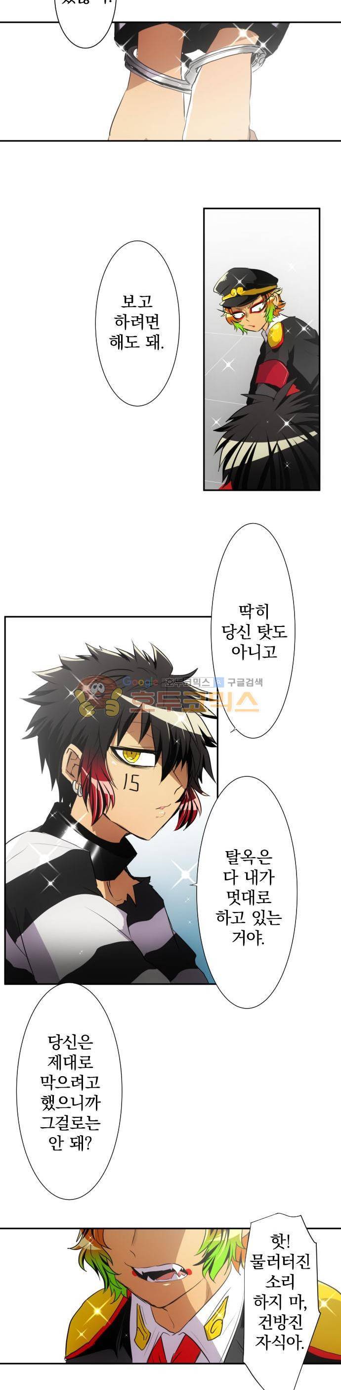 난바카 150화 - 사몬의 분노의 하루 리턴즈 [후편] 8