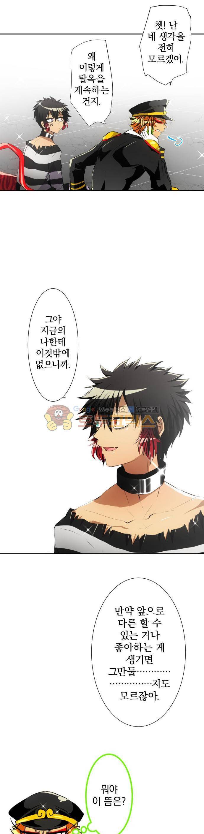 난바카 150화 - 사몬의 분노의 하루 리턴즈 [후편] 11