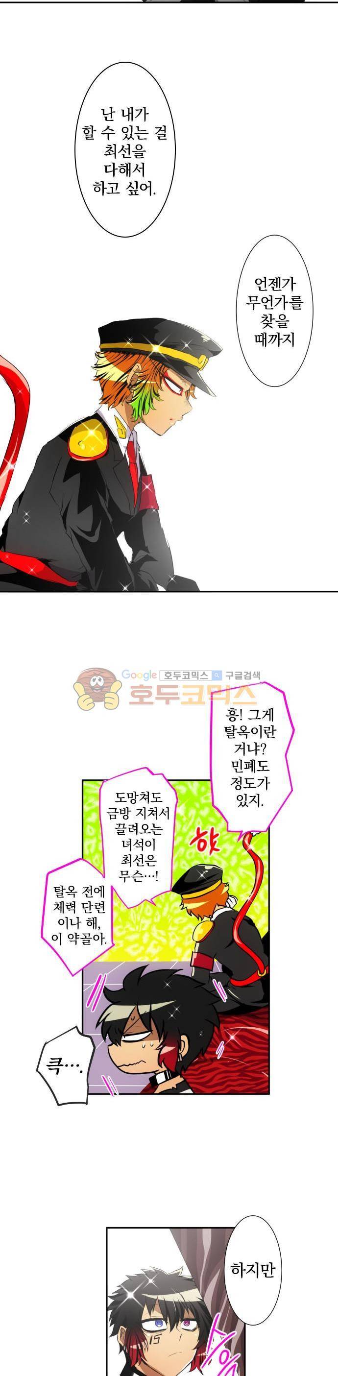 난바카 150화 - 사몬의 분노의 하루 리턴즈 [후편] 13