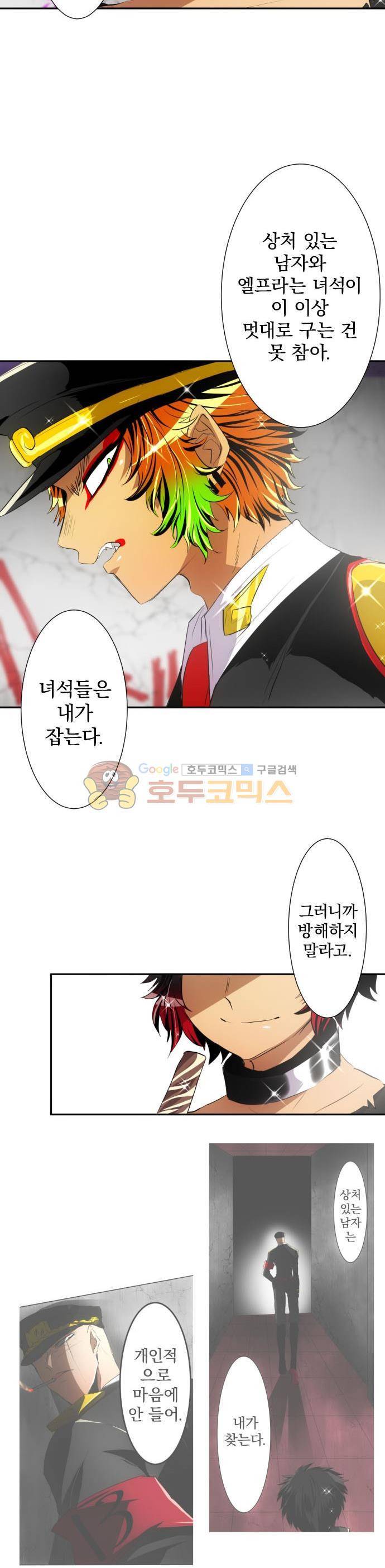 난바카 150화 - 사몬의 분노의 하루 리턴즈 [후편] 16