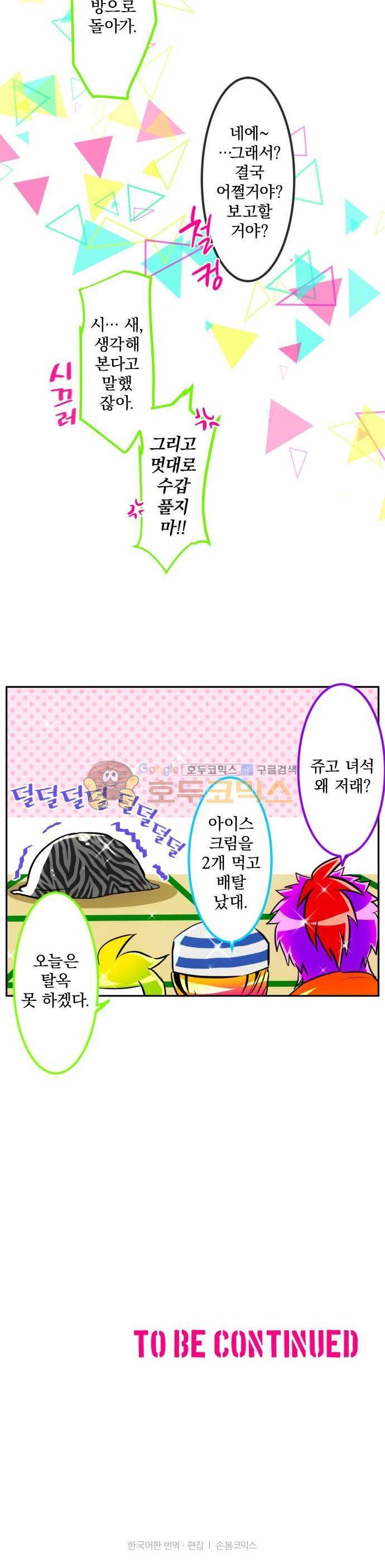 난바카 150화 - 사몬의 분노의 하루 리턴즈 [후편] 18