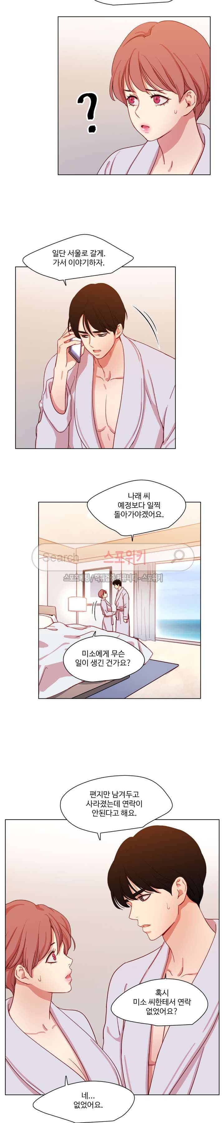 상상의 나래 36화 2