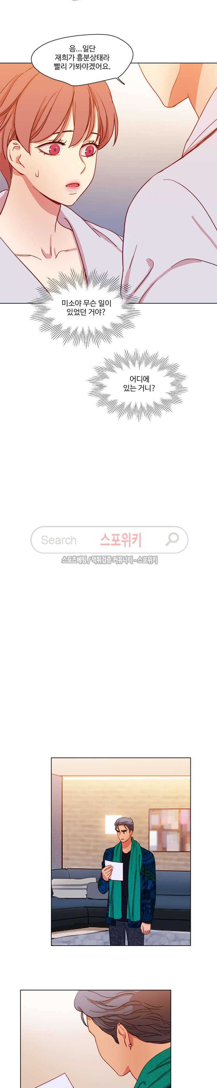 상상의 나래 36화 3