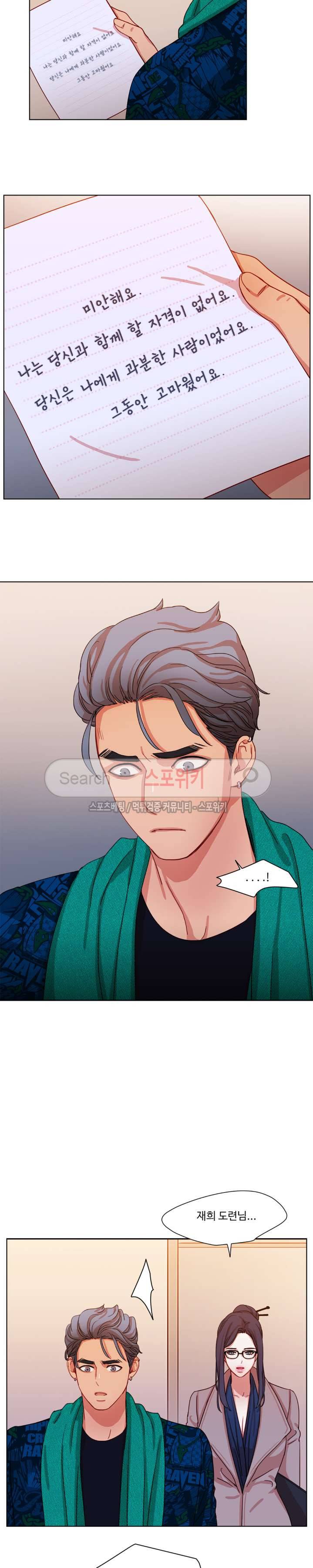 상상의 나래 36화 4