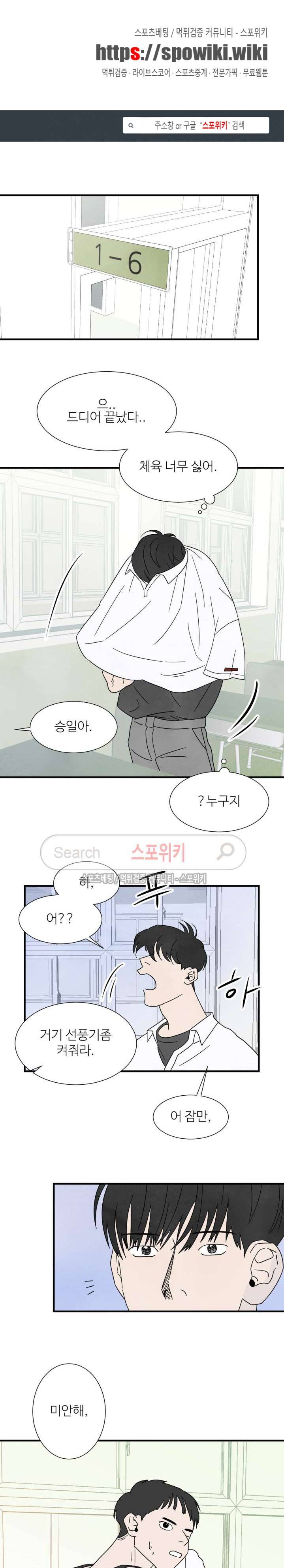 남고덕뿐 3화 1