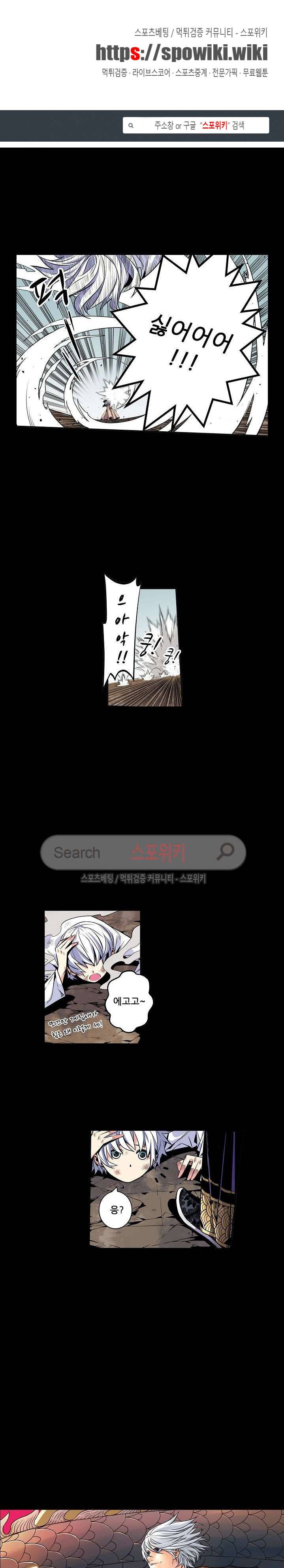 가검이문록 6화 1