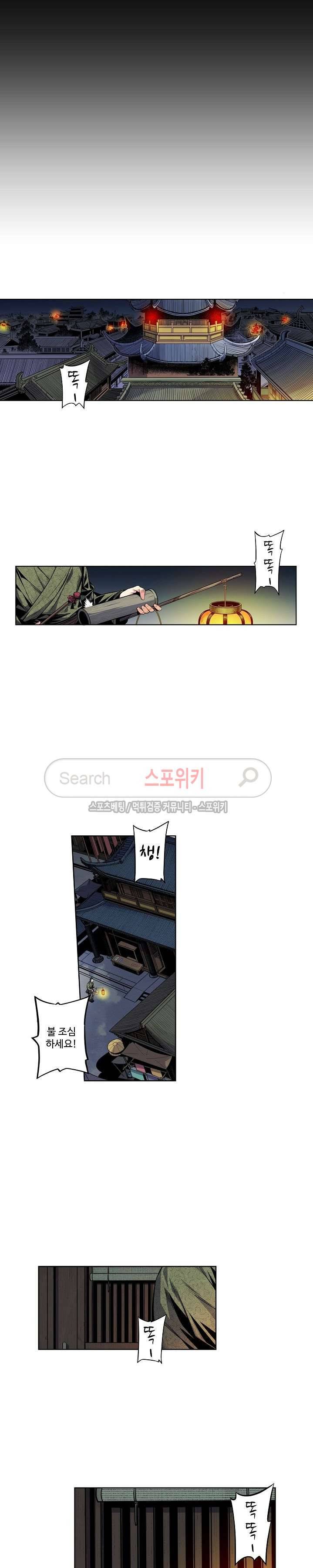 가검이문록 6화 3