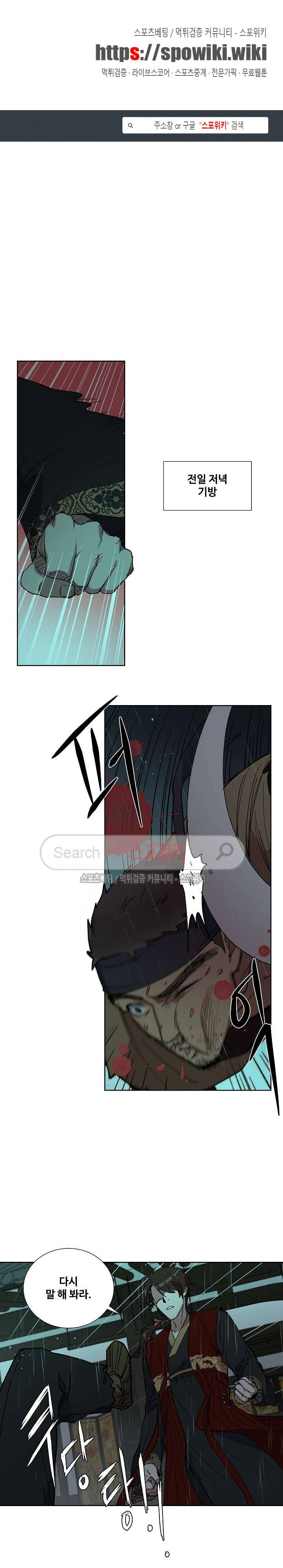 내시실격 13화 1