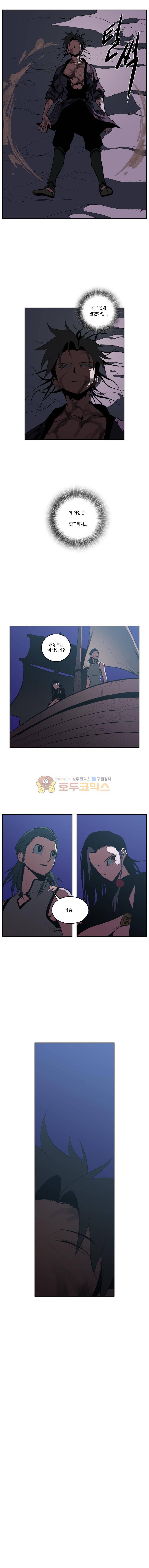 오랑캐 78화 3
