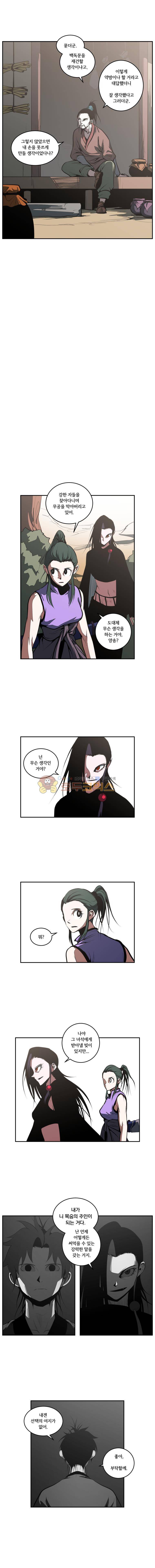 오랑캐 78화 6