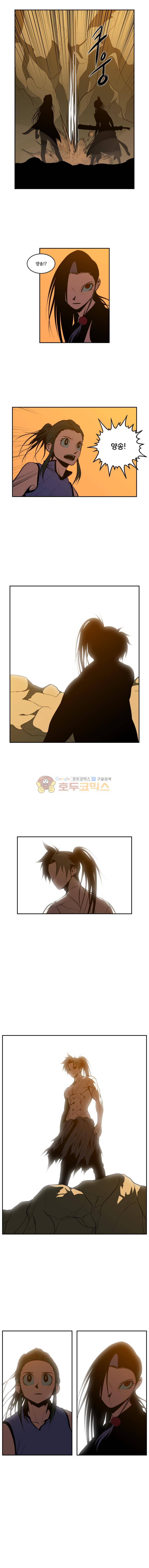 오랑캐 78화 9