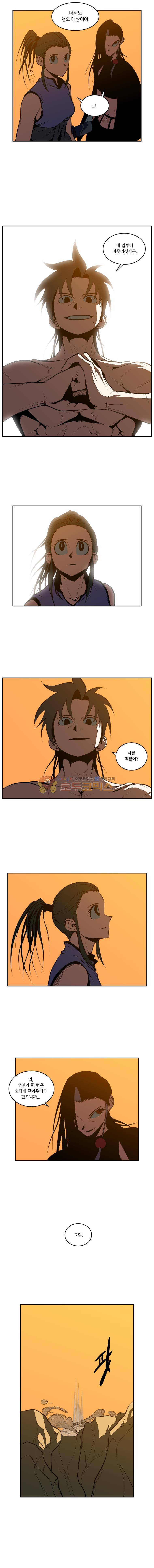 오랑캐 78화 11