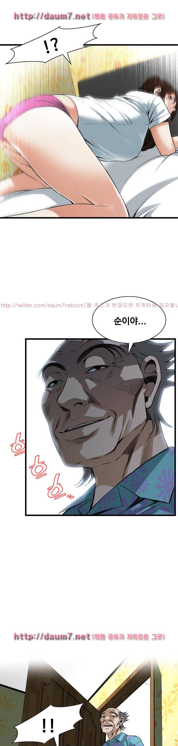 훔쳐보기 91화 - _시즌2 1