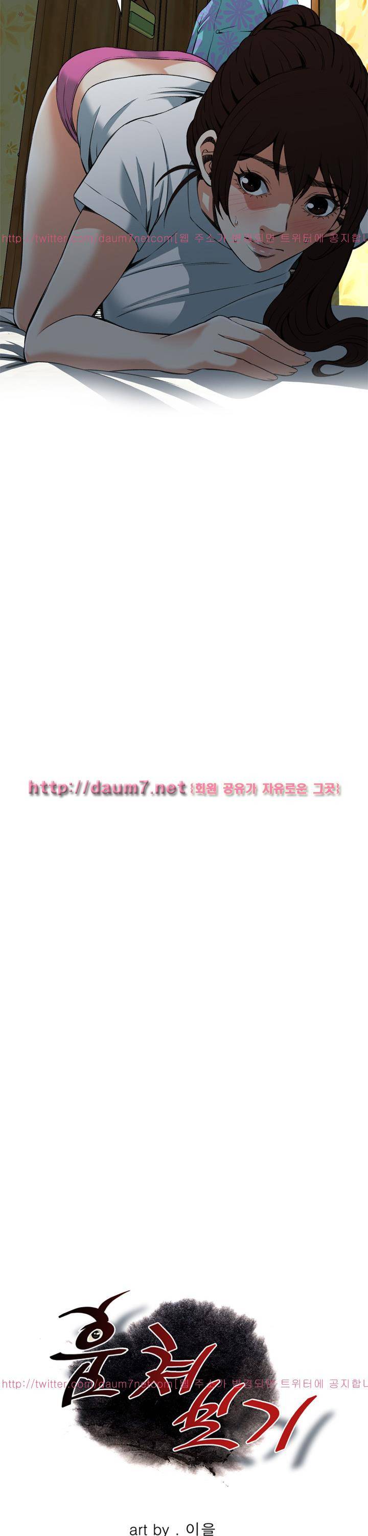 훔쳐보기 91화 - _시즌2 2