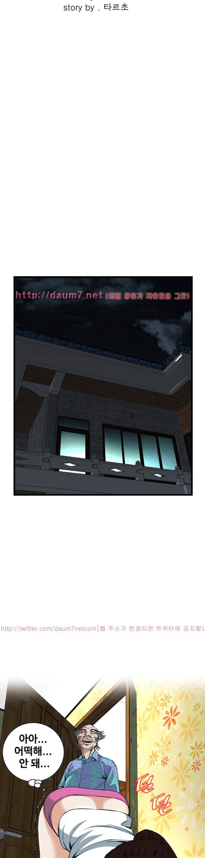 훔쳐보기 91화 - _시즌2 3