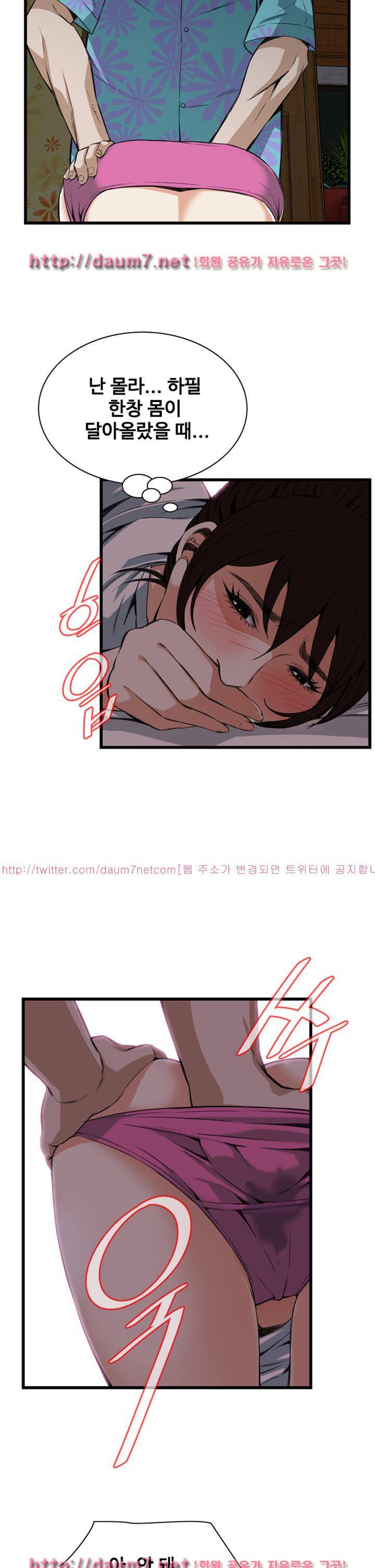 훔쳐보기 91화 - _시즌2 6