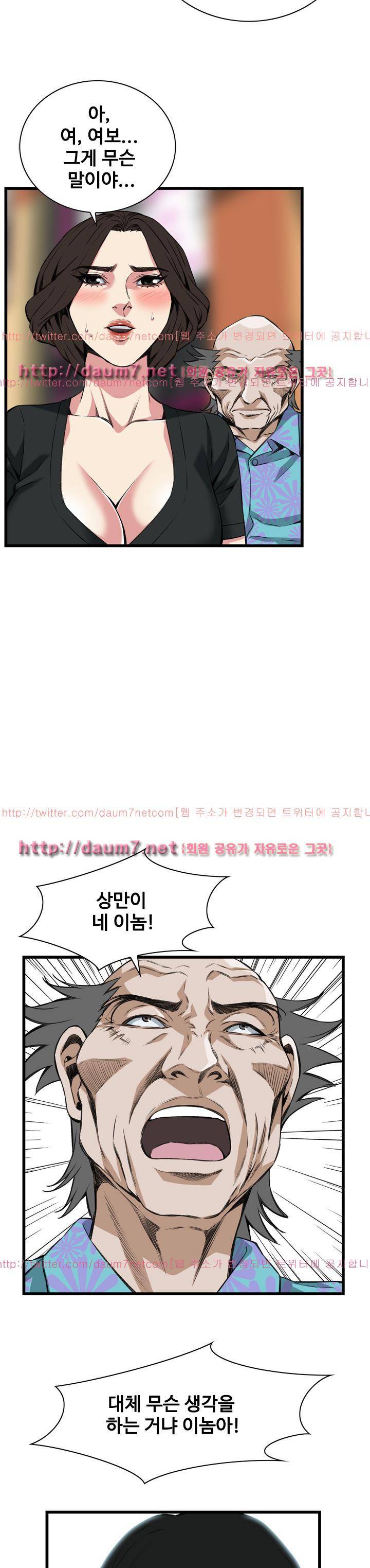 훔쳐보기 101화 - 시즌2 6