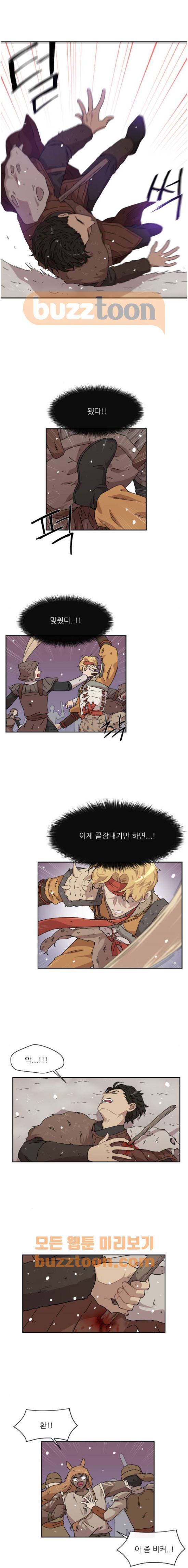 구구까까 125화 - 폐막 1