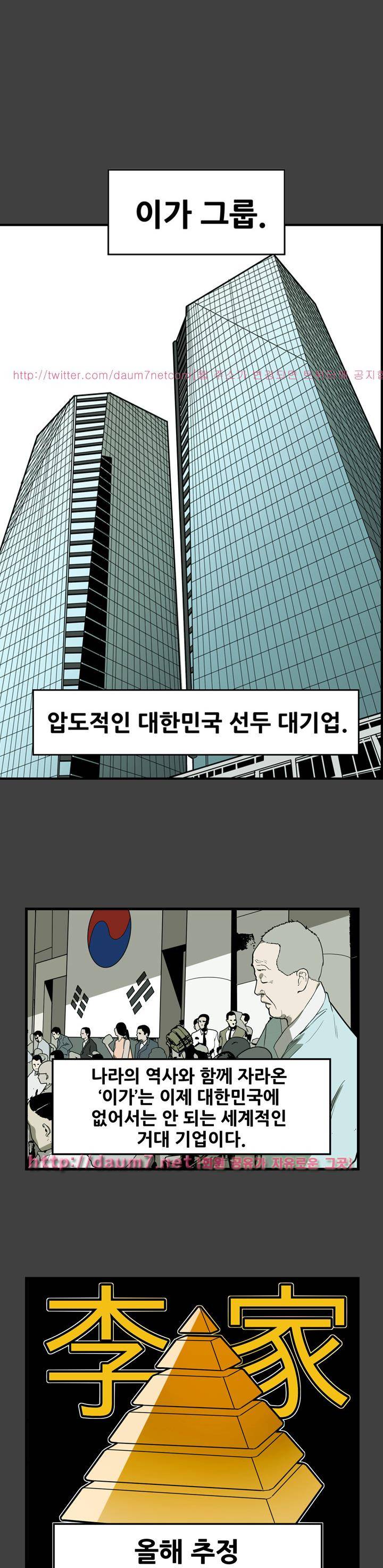 허니 트랩 70화 2