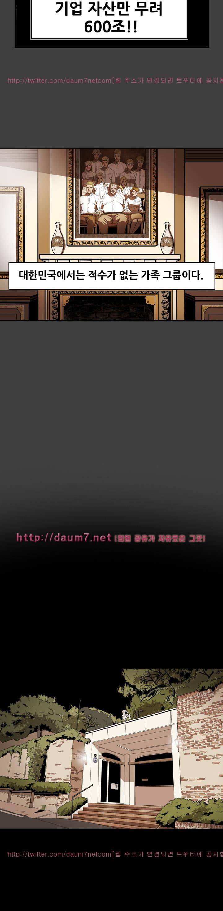 허니 트랩 70화 3