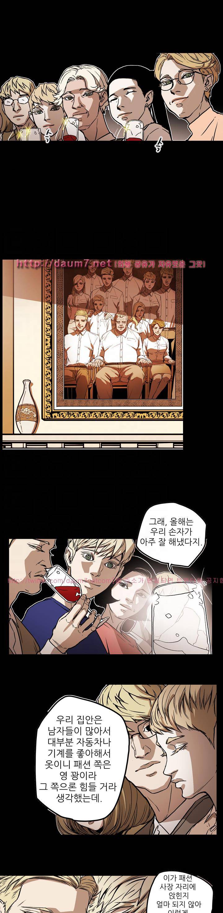 허니 트랩 70화 5