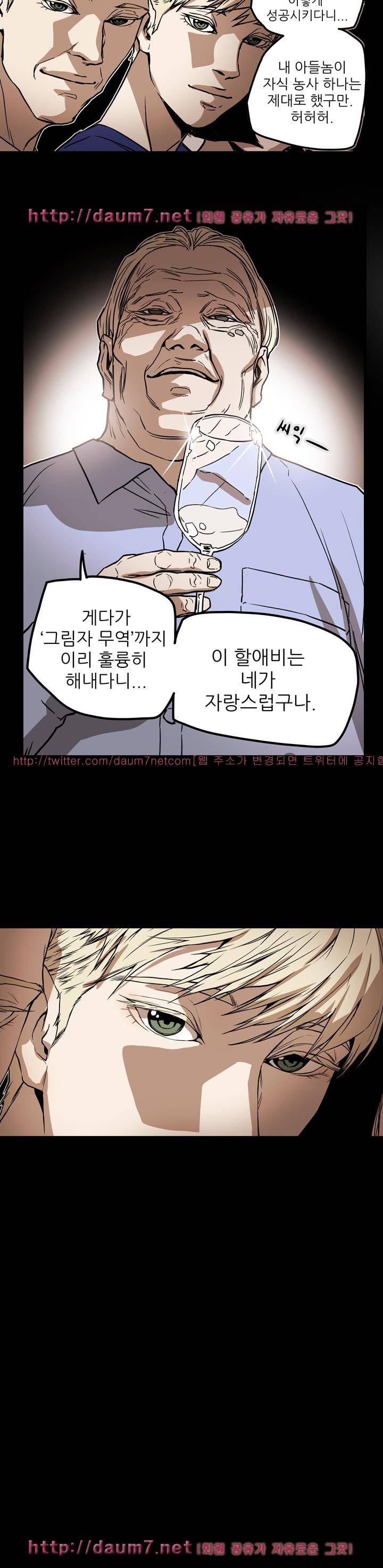 허니 트랩 70화 6