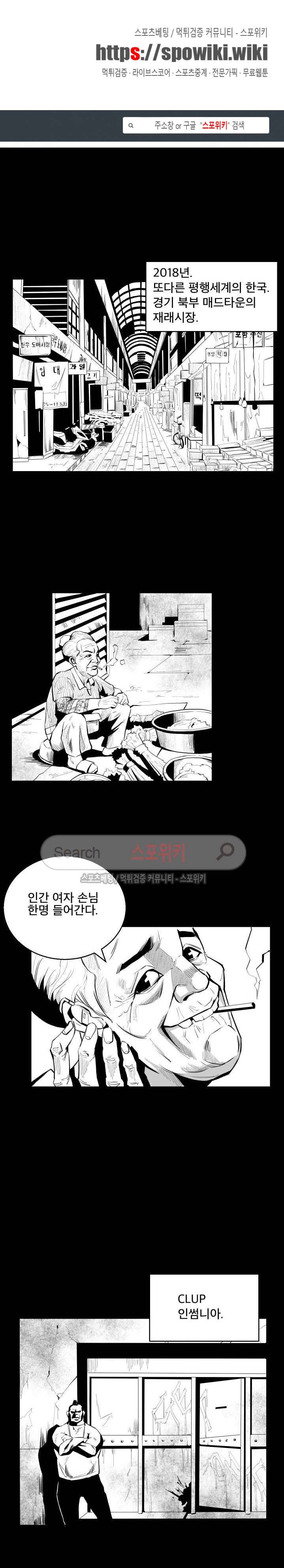 갈증 1화 1