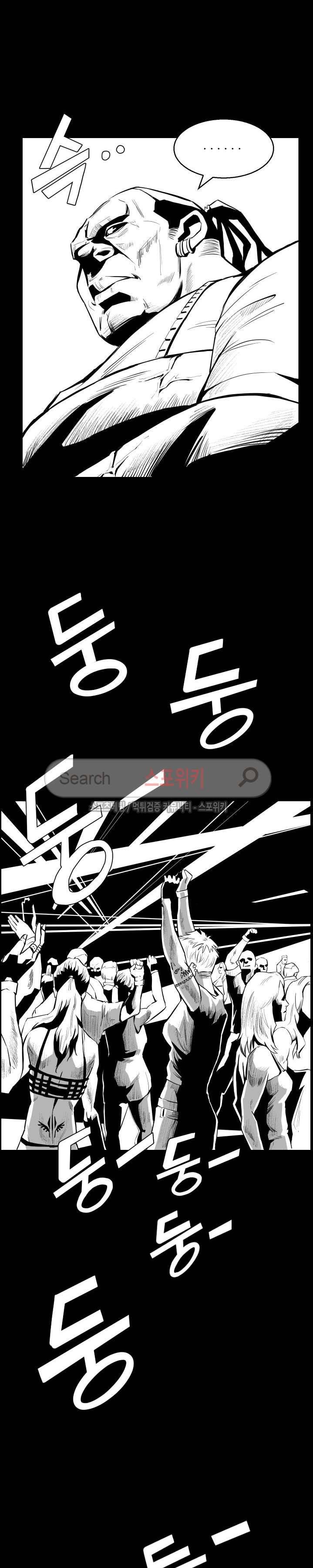 갈증 1화 2