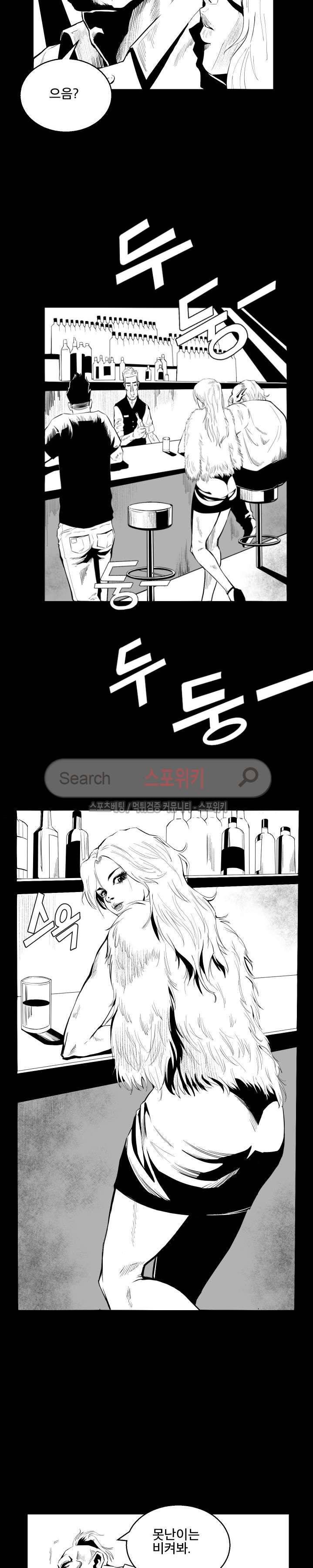 갈증 1화 4