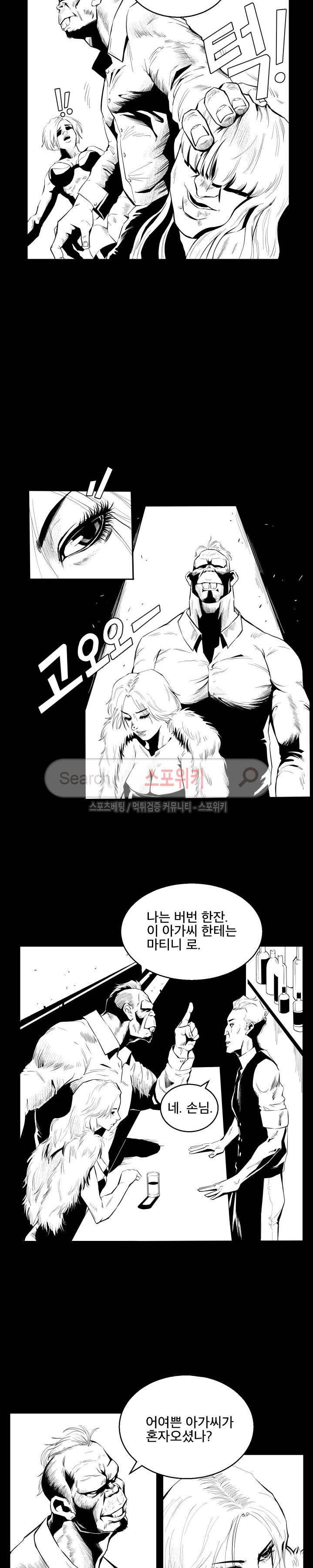 갈증 1화 5