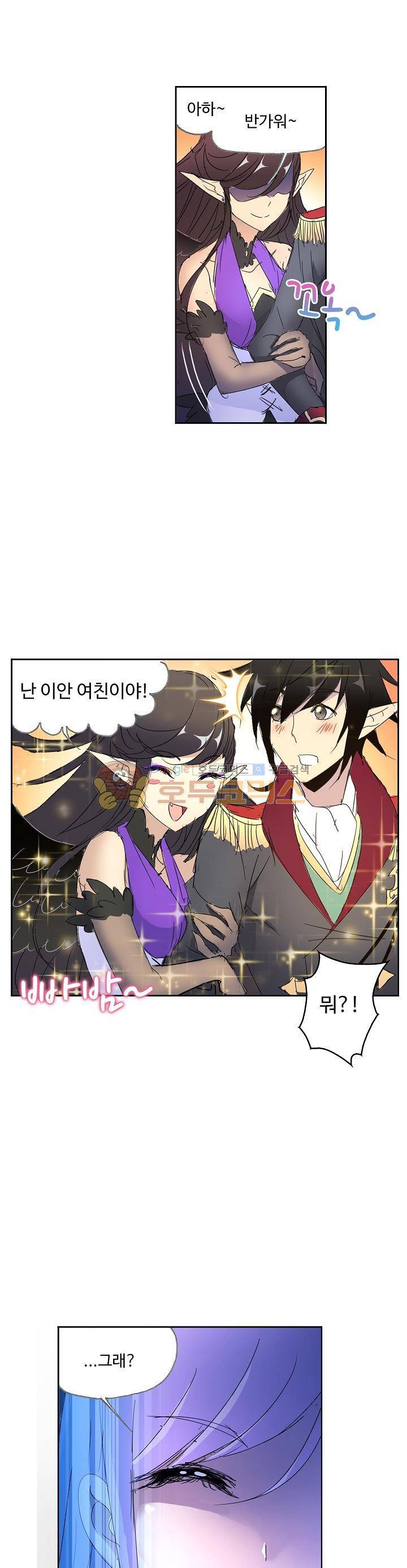 로얄 비스트(Royal Beast) 67화 5